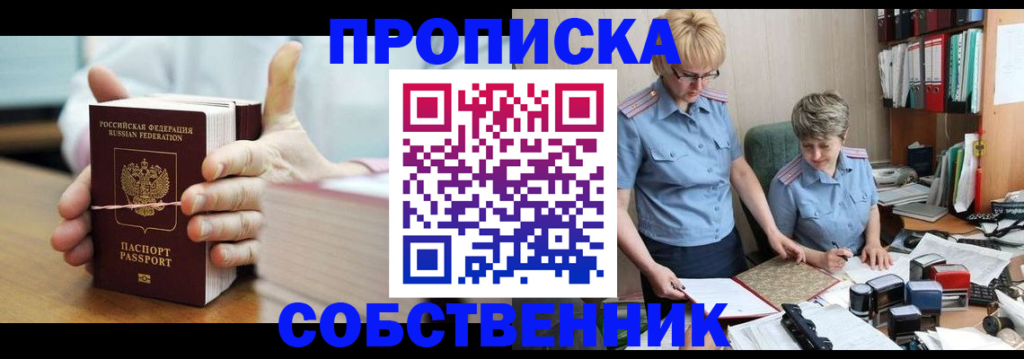 временная регистрация гарантия в Улан-Удэ