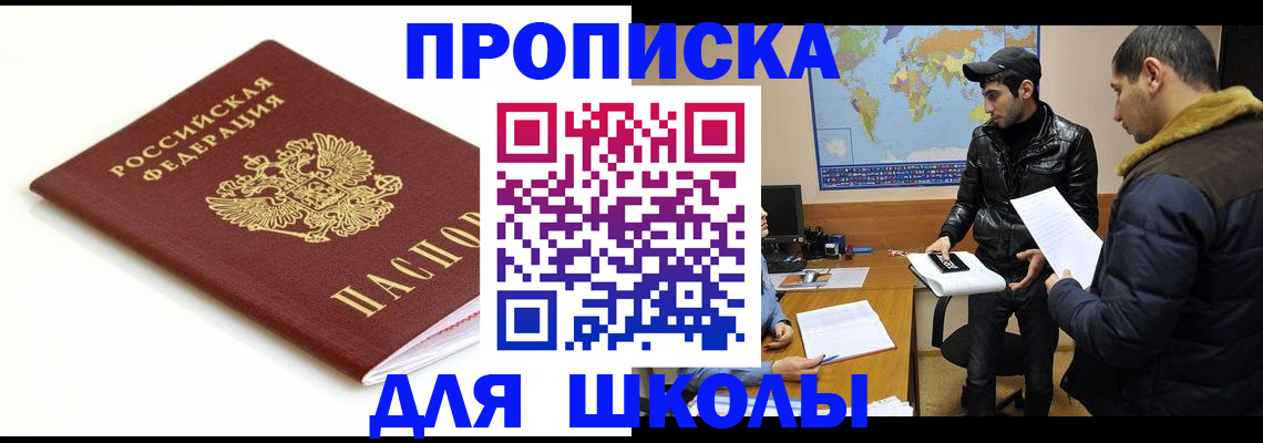 временная регистрация госуслуги в Улан-Удэ
