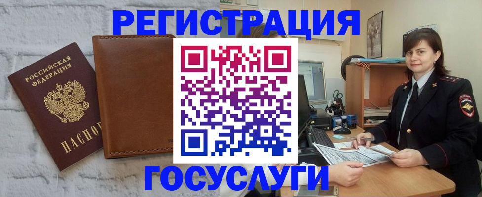 временная регистрация законно в Улан-Удэ