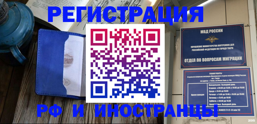 прописка для военкомата в Улан-Удэ