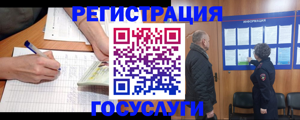 временная регистрация 2025 в Улан-Удэ