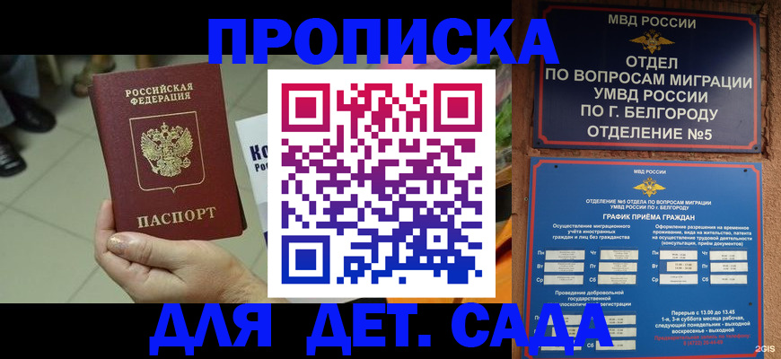 прописка для кредита в Улан-Удэ