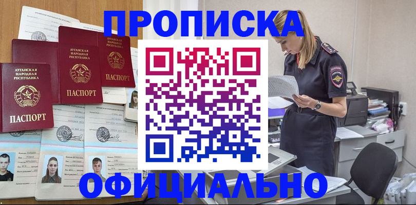 регистрация для школы в Улан-Удэ