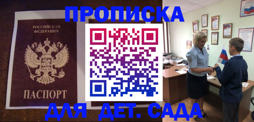 прописка в квартире в Улан-Удэ