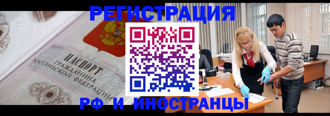 регистрация для школы в Улан-Удэ